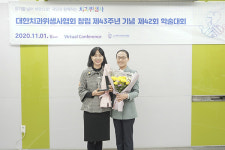 동의대 치위생학과 이정화 교수, 대한치과위생사협회 학술대상 수상