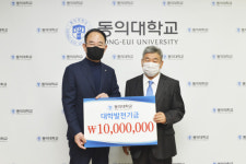 동의대서 정년퇴직 이희준 씨, 대학발전기금 전달