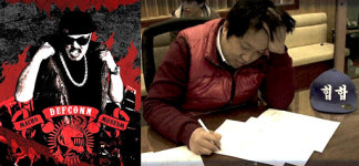 개그맨 정형돈 ‘MC빡돈’으로 작사가 데뷔