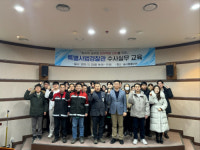 강릉시, 녹지직 공무원 업무역량 강화 위해 산림 특별사법경찰 수사실무 교육 실시
