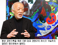 공연기획사 CMI 정명근 대표 개인전