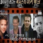 미키루크, 에로배우 이미지 벗고 20년 만에 재기 성공