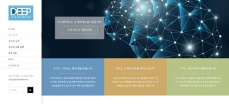 서치퍼트, 업무용 검색 포털 ‘딥서치’ 16일 출시