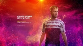 피코-웨이브, DJ 캘빈 해리스 3D VR 콘서트 개최