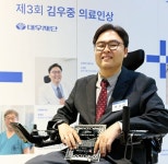 이규환 분당서울대병원 교수, 김우중 의료인상 수상