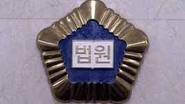 법원 "폭우에 차량 침수, 지자체 일부 책임"