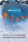 한국-홍콩 합작영화 대표 감독·배우 12인에 기념패