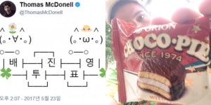 할리우드 배우 토머스 "김숙님 짤 있으신분" 화제