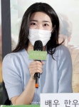 한우연