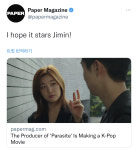 美페이퍼매거진, 방탄소년단 지민