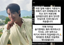 박슬기, 뺨 때리고 욕한