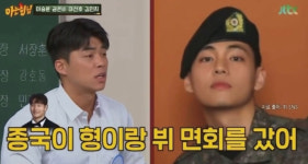 "태형이라고 알아?" 방탄소년단 뷔, 보디빌더 마선호와