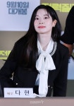 다현