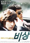 김범-배수빈, No.1 호스트 변신‥