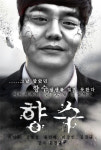 배우 김진규, 감독으로 변신…두 번째 독립 영화