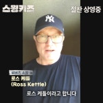 ‘스윙키즈’ 로스 케틀 “감독·스태프·배우들이 공들여 찍은 영화”