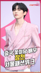장천(JIANG CHEN),