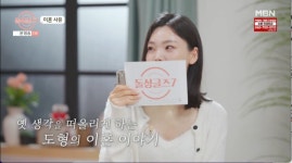 이다은, 과거 이혼 이야기에 눈물...이지혜 "그래서 지금의 윤남기♥ 만난 것" (