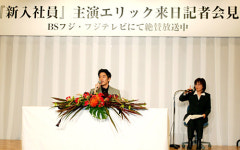 에릭, "日배우 와타베 아츠로 보고 연기에 욕심"