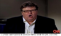마이클 무어 감독, 신작 영화 인터넷서만 개봉