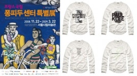 TATE , 조르주 퐁피두 아트센터와 콜래보레이션