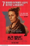 프란시스 맥도맨드, 제90회 아카데미 여우주연상 영예
