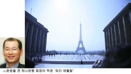 기업인,금융인등 명사 26인 자선사진전..세밑 훈훈
