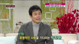 ’53살’ 노총각 박찬환, 운명적인 사랑 꿈꾼다