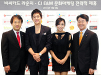 BC카드, CJ E&M과 문화마케팅 제휴