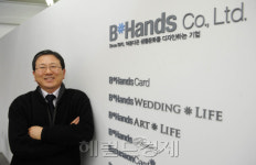 김병두 비핸즈 대표, "잘해도 더 잘할 수 있다" ... 벤처 중소기업의 한계 극복에 팔 걷어 부쳤다