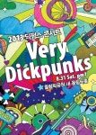 딕펑스, 이번에도 콘서트 ‘베리 딕펑스‘