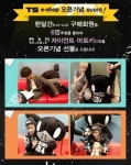 "시크릿-B.A.P-언터쳐블 상품 한 자리에!"…TS e-shop 론칭 기념