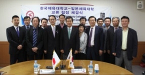 한체대, 일본체육대학과 교류협력 MOU 체결