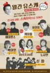 "신화부터 비와이까지" 닭띠 가수들