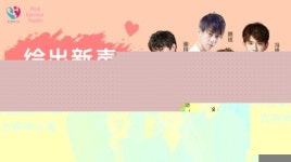 "대륙도 반한 ★"…정용화, 中 공익 캠페인 참여