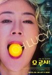 테라지마 시노부X조쉬 하트넷