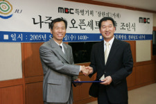 MBC, 나주시와 ‘삼한지’ 오픈세트 협약체결