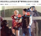 中 매체 "방조명, 베이징서 목격…영화감독 데뷔설도"