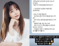 서유리, 코로나19 음성 판정…"방송가 흉흉해 선제적 검사"