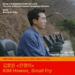 영화 ‘잔챙이’ 김호원, 제24회 전주국제영화제 올해의 배우상 수상