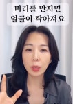 개그우먼 정재윤, "어릴 때 친구가 특급 배우일때 생기는 일"