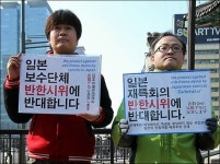 일본인 교수 광화문서 반한시위 반대 유인물 배포