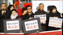 백색테러가 신은미 -황선