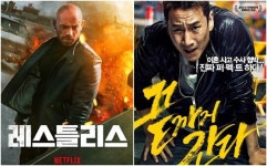 “지나간 작품도 다시 보자”…K-콘텐츠, 탈 아시아 리메이크 열풍