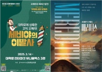 오플레이·시네마틱오페라…대중의 문턱 넘는 오페라 시장