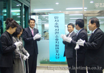민사소액사건 소송지원 변호사단 출범