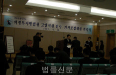 고양지원, 우수조정위원 표창