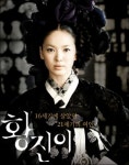 송혜교 할리우드 진출, 상대역은 아노 프리스치