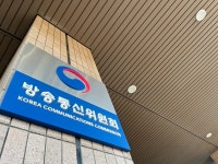 "김홍일 지명, 방송장악 포기 못 한다는 시대착오적 광기"