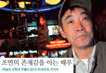 <하늘이 이렇게 푸를리 없다>의 에모토 아키라